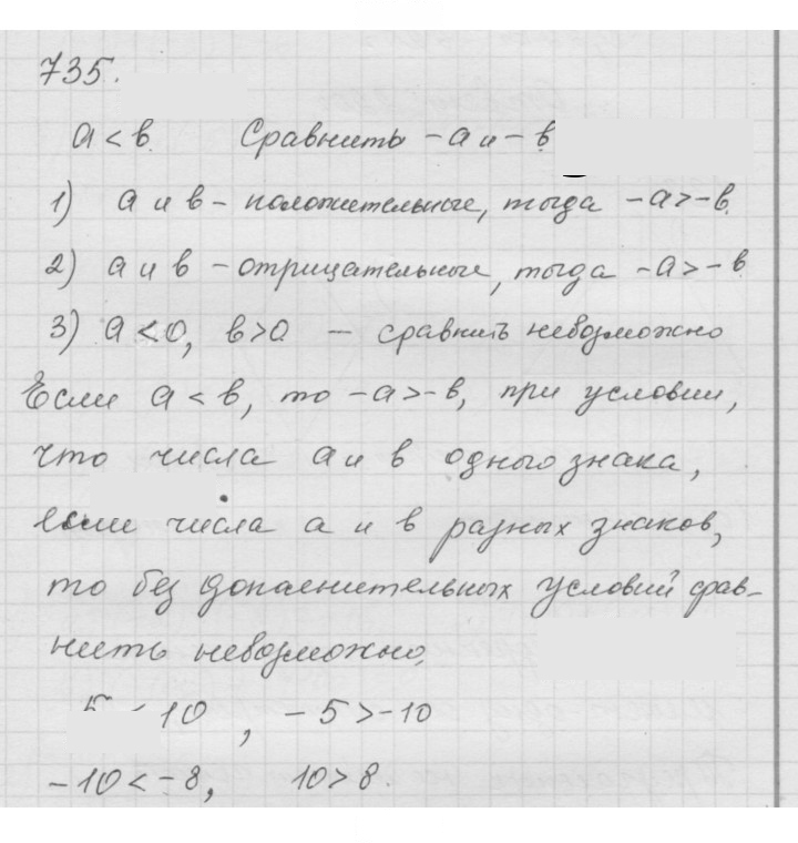 Скан решения номера 9.31 (735)