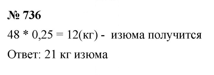 Скан решения номера 9.32 (736)