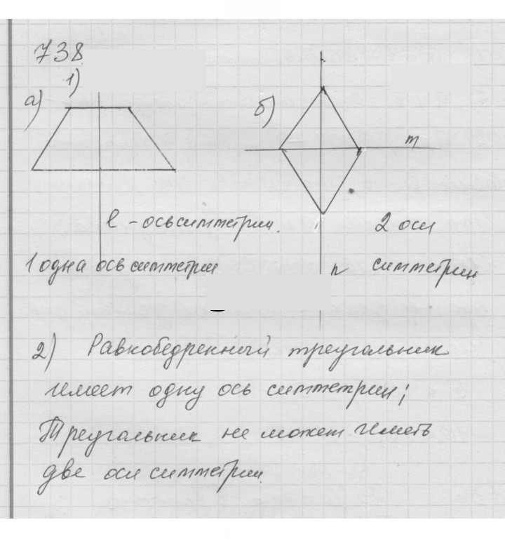 Скан решения номера 9.34 (738)