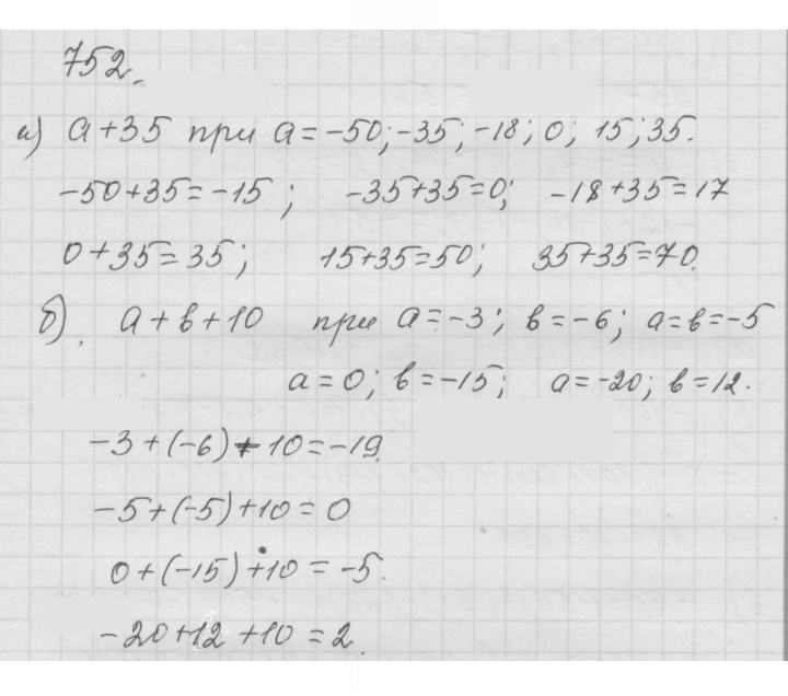 Скан решения номера 9.48 (752)
