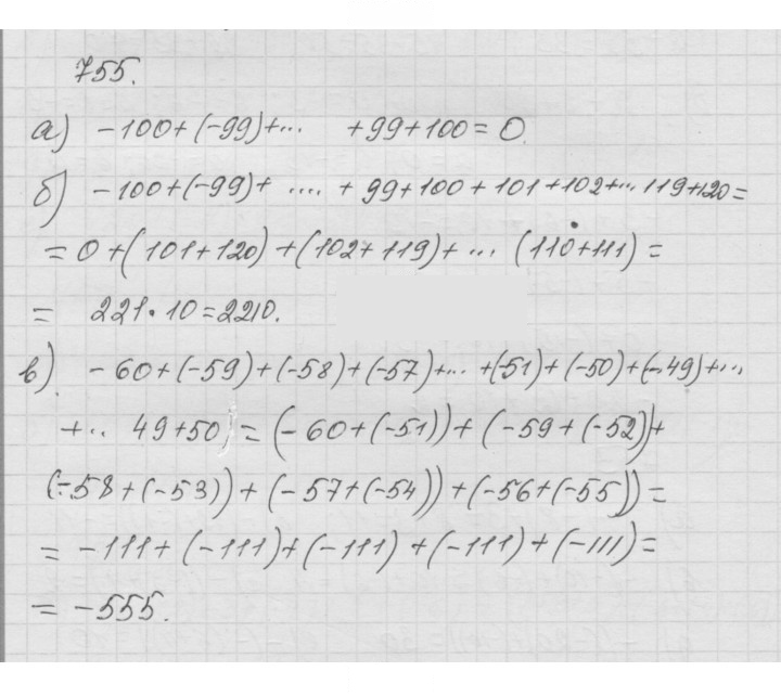 Скан решения номера 9.51 (755)
