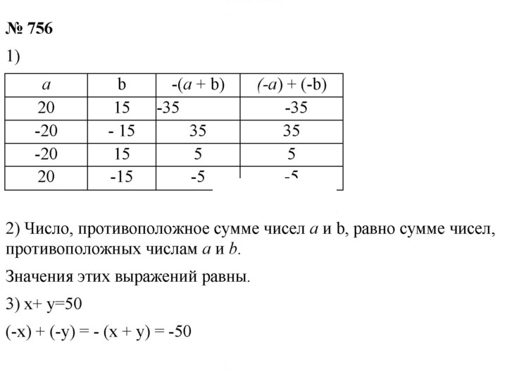 Скан решения номера 9.52 (756)