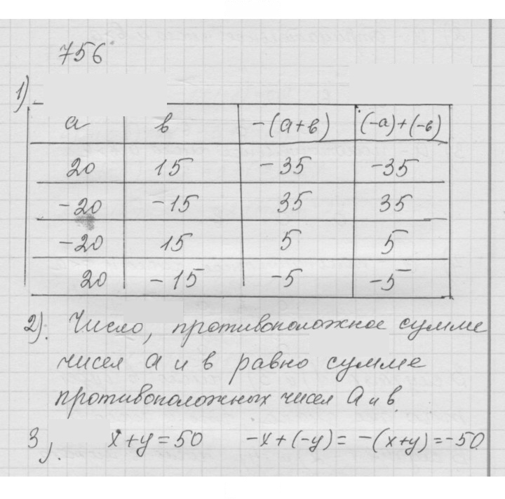 Скан решения номера 9.52 (756)