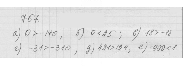 Скан решения номера 9.53 (757)