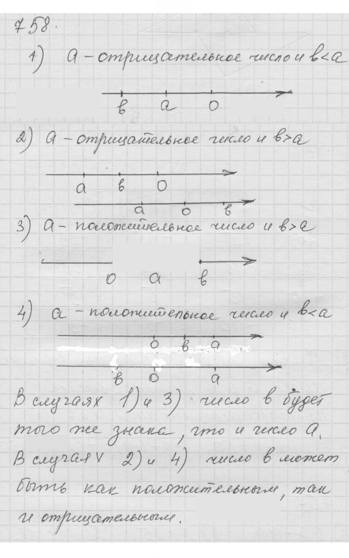 Скан решения номера 9.54 (758)