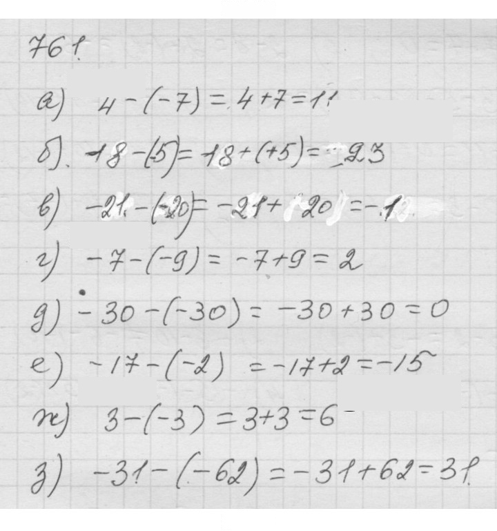 Скан решения номера 9.57 (761)
