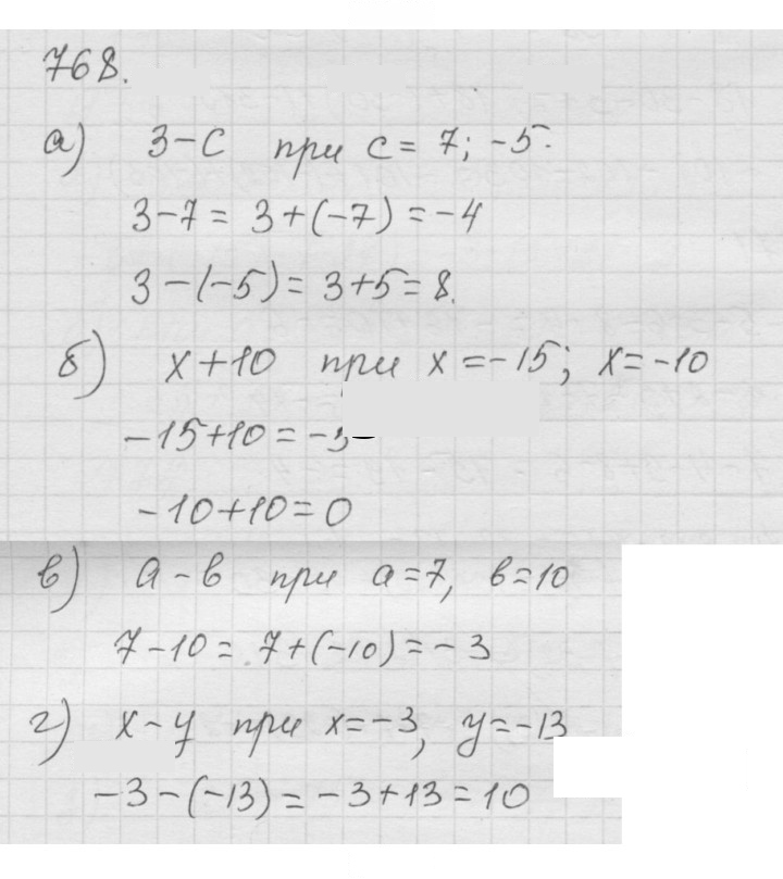 Скан решения номера 9.64 (768)