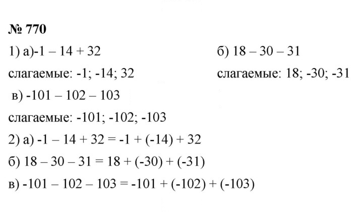Скан решения номера 9.66 (770)