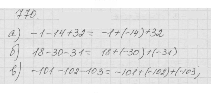 Скан решения номера 9.66 (770)