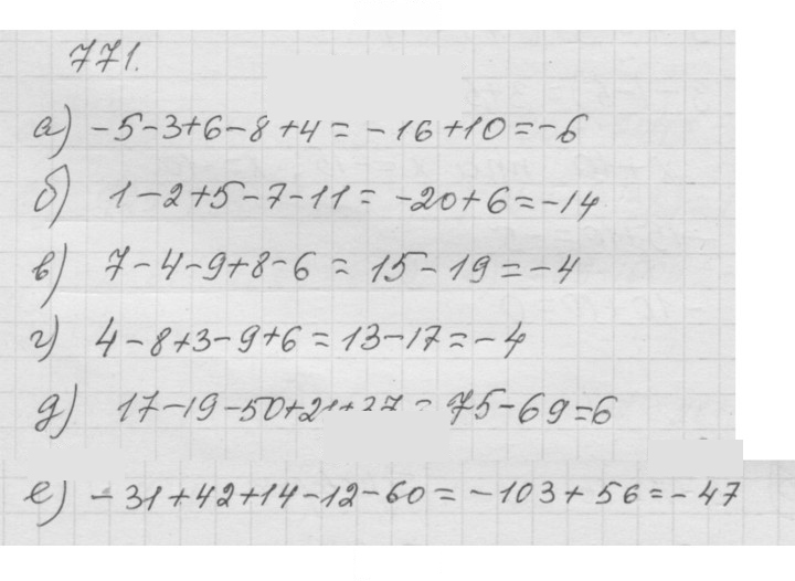 Скан решения номера 9.67 (771)