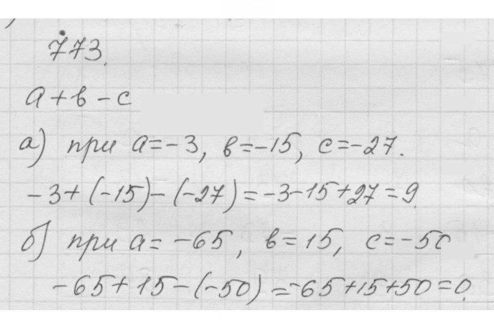 Скан решения номера 9.69 (773)