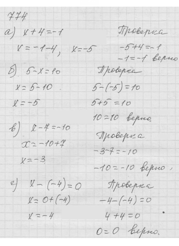 Скан решения номера 9.70 (774)