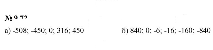 Скан решения номера 9.72 (776)