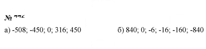 Скан решения номера 9.72 (776)