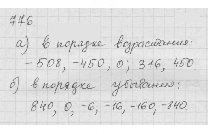 Скан решения номера 9.72 (776)