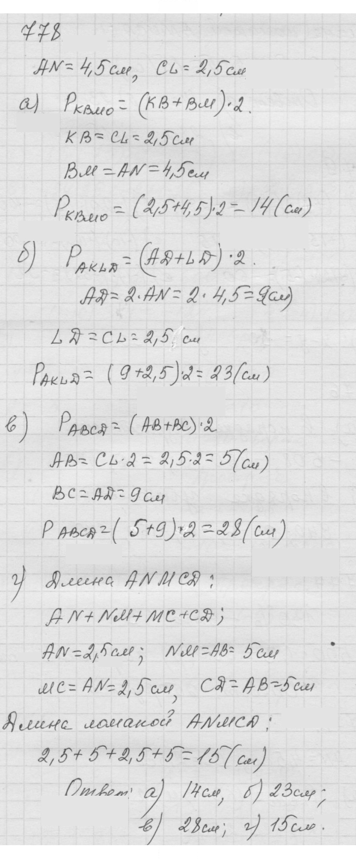 Скан решения номера 9.74 (778)
