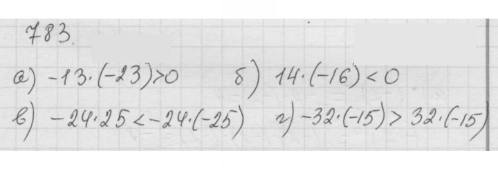Скан решения номера 9.79 (783)