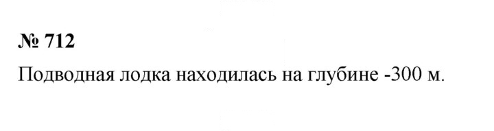 Скан решения номера 9.8 (712)