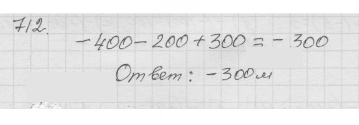 Скан решения номера 9.8 (712)