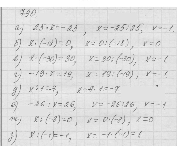 Скан решения номера 9.86 (790)