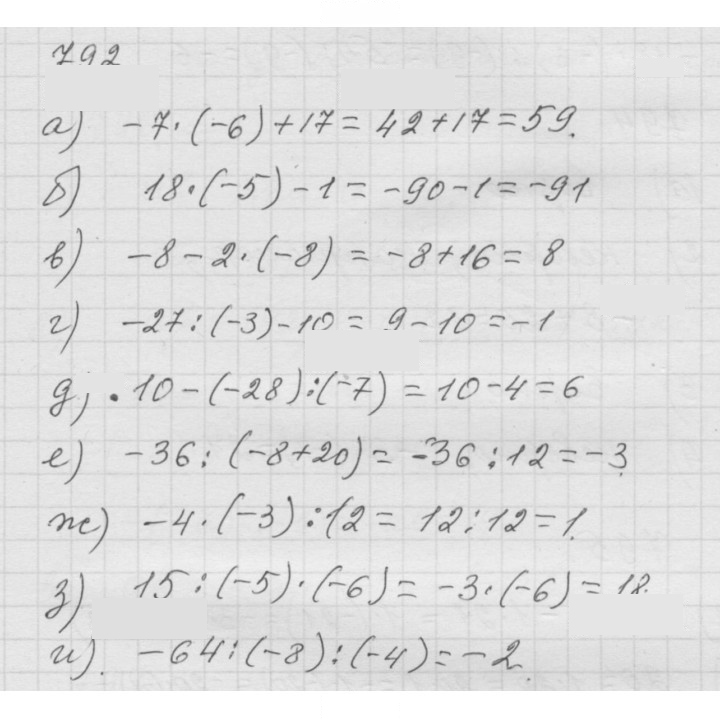 Скан решения номера 9.88 (792)