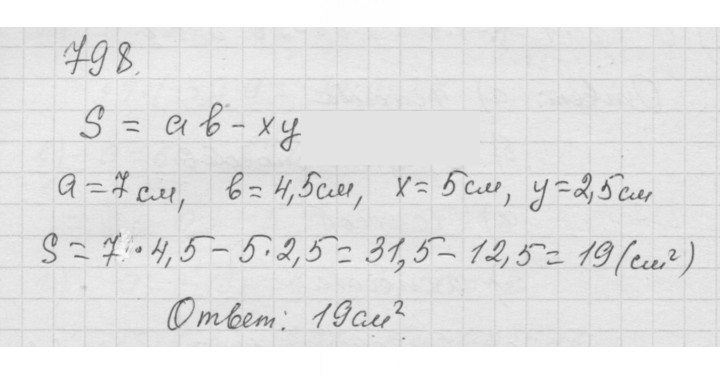 Скан решения номера 9.94 (798)