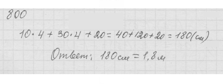 Скан решения номера 9.96 (800)