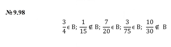 Скан решения номера 9.98