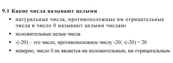 Скан решения номера 9.1