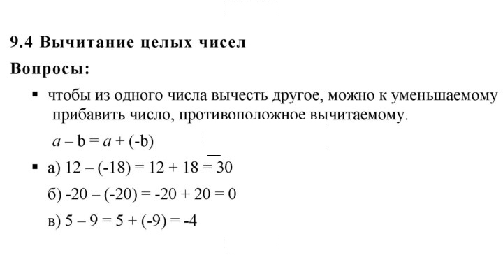 Скан решения номера 9.4