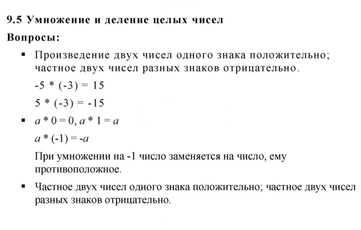 Скан решения номера 9.5