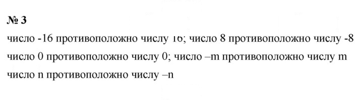 Скан решения номера 3