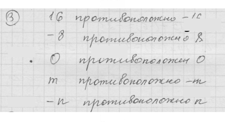 Скан решения номера 3