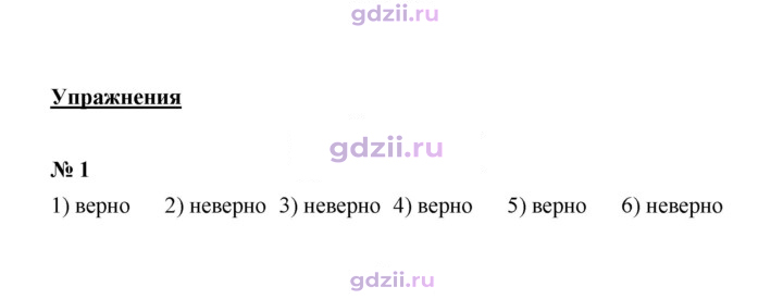 Скан решения номера 1