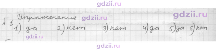 Скан решения номера 1