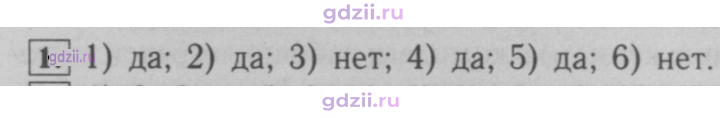 Скан решения номера 1
