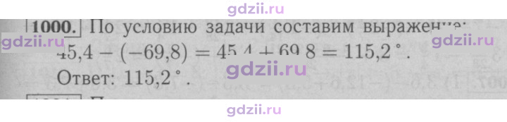 Скан решения номера 1000