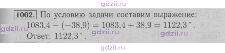 Скан решения номера 1002