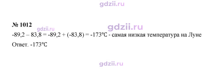 Скан решения номера 1012