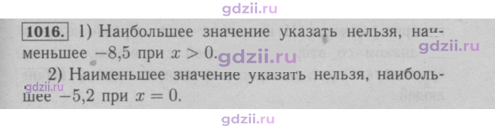 Скан решения номера 1016