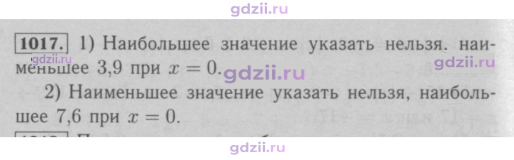 Скан решения номера 1017