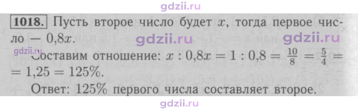 Скан решения номера 1018