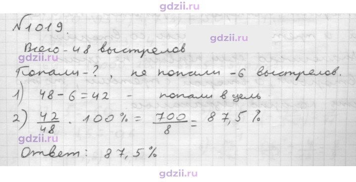 Скан решения номера 1019