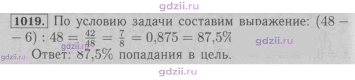 Скан решения номера 1019