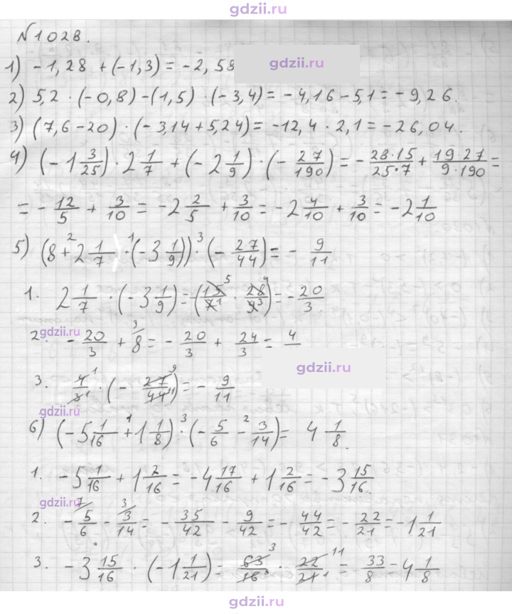 Скан решения номера 1028