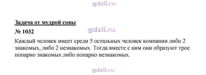 Скан решения номера 1032