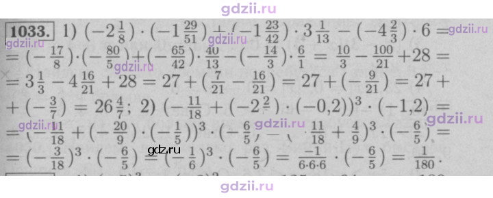 Скан решения номера 1033