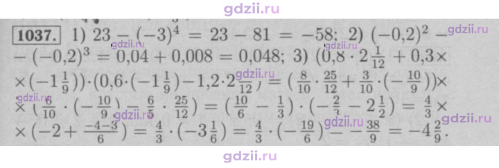 Скан решения номера 1037