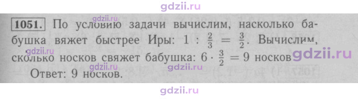 Скан решения номера 1051
