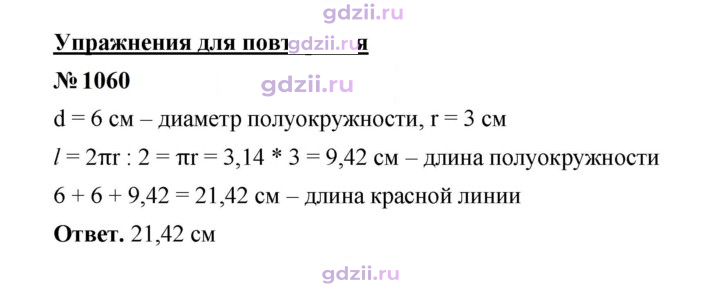 Скан решения номера 1060